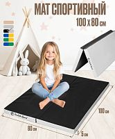 Мат № 20 100х80х5 см складной пастель-черный Perfetto Sport