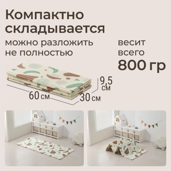 Игровой коврик складной UNIX Kids Traces Следы 120х150 см коричневый