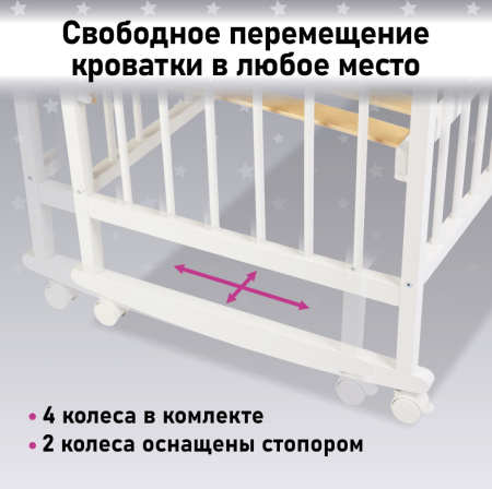 Кроватка детская 204, белая Фея