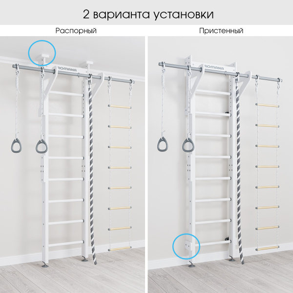 Шведская стенка Eco 2.1