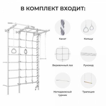 Шведская стенка S7 Pastel Romana