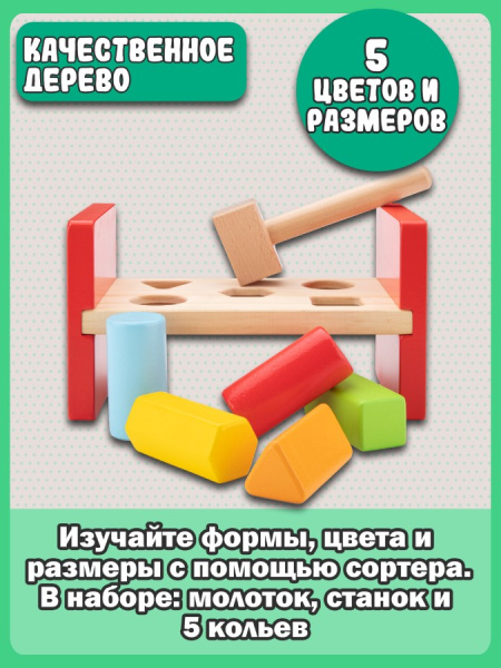 Игра с молоточком New Classic Toys