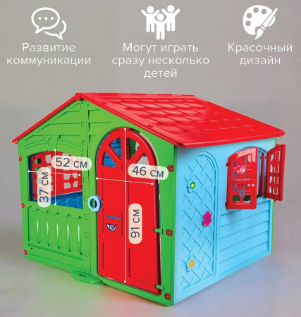 Игровой домик красный/голубой/зеленый PalPlay