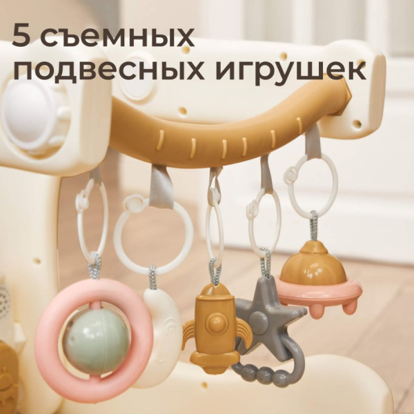 Музыкальный игровой центр UNIX Kids Cosmo Космо 5 в 1 бежевый